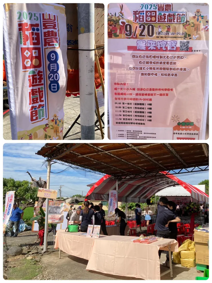 稻草人競賽要先到服務台報名