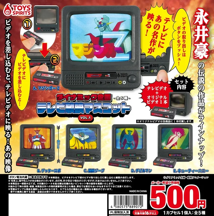 圖片由Toys Spirits製作，版權所有。  