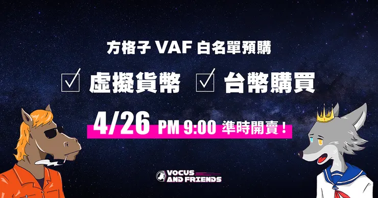 vocus｜新世代的創作平台