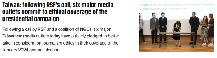 無國界組織的報導