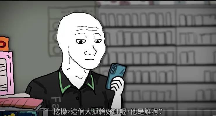 〈山道猴子的一生〉Eric Duan,圖片截自:https://www.youtube.com/watch?v=xMbOOc7iH1I&t=322s