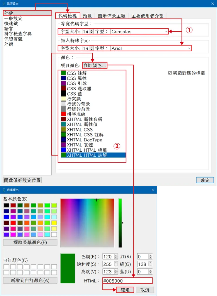 圖5 自訂 Sigil 代碼檢視