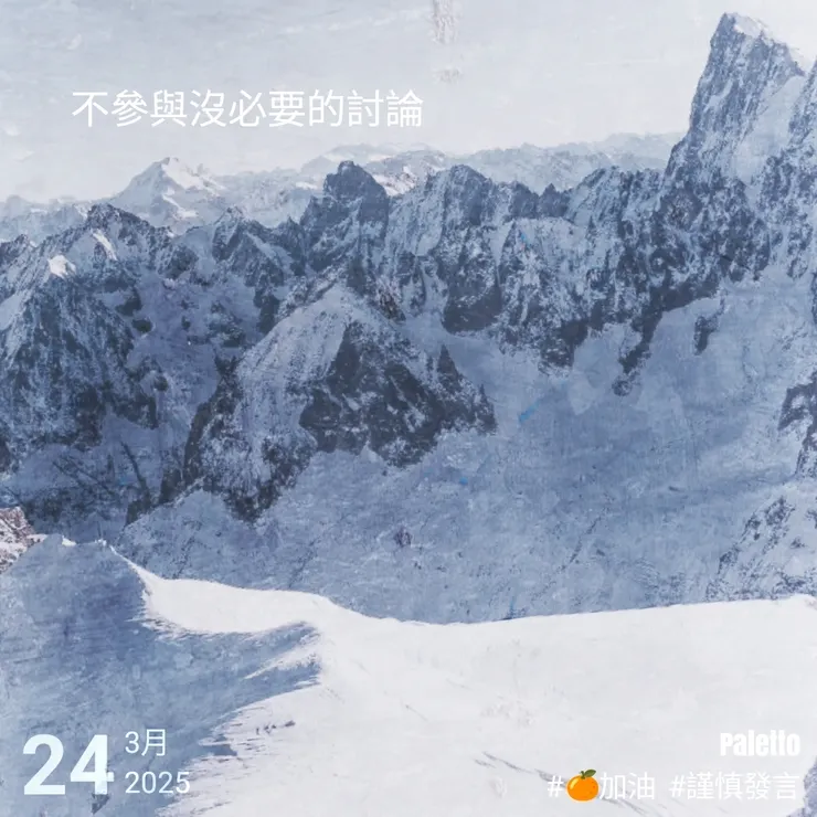 【桔言桔語・每天送給自己一句話】