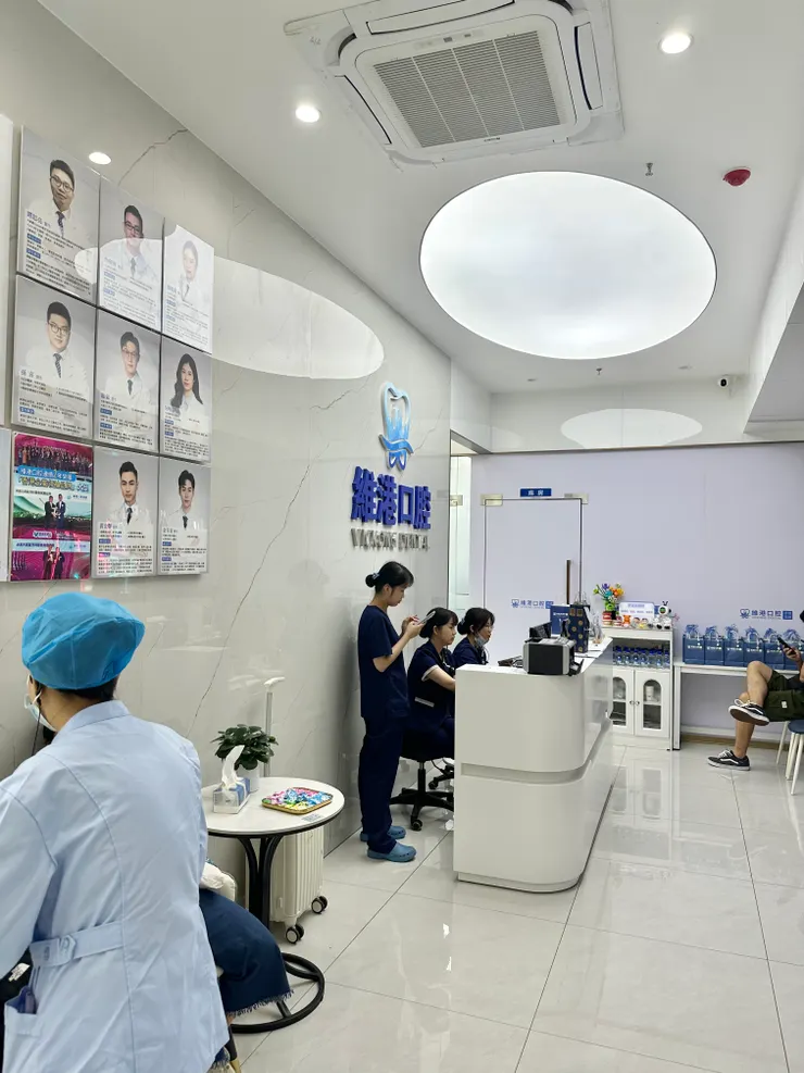 維港口腔福田商業廣場店