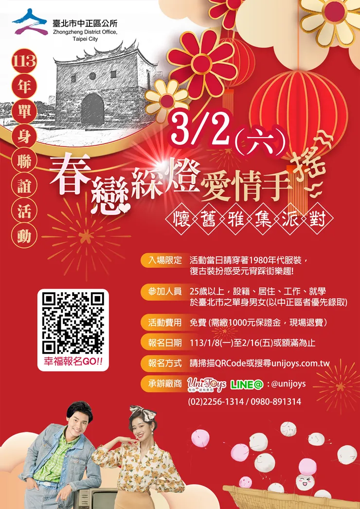 圖片取自:台北燈節官網