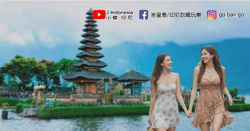 峇里島旅遊攻略：自由行達人指南