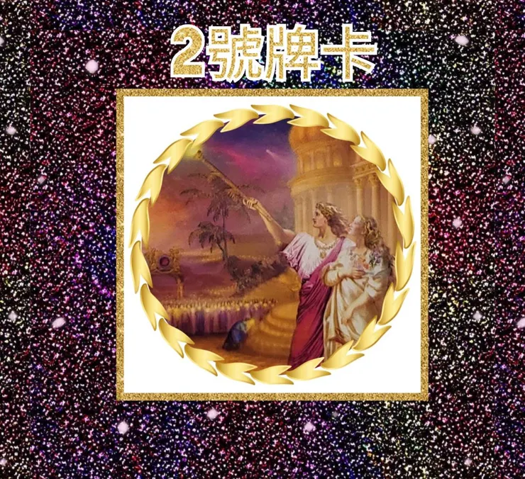 2號牌卡