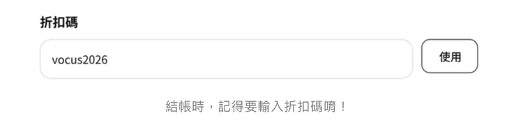 vocus|新世代的創作平台