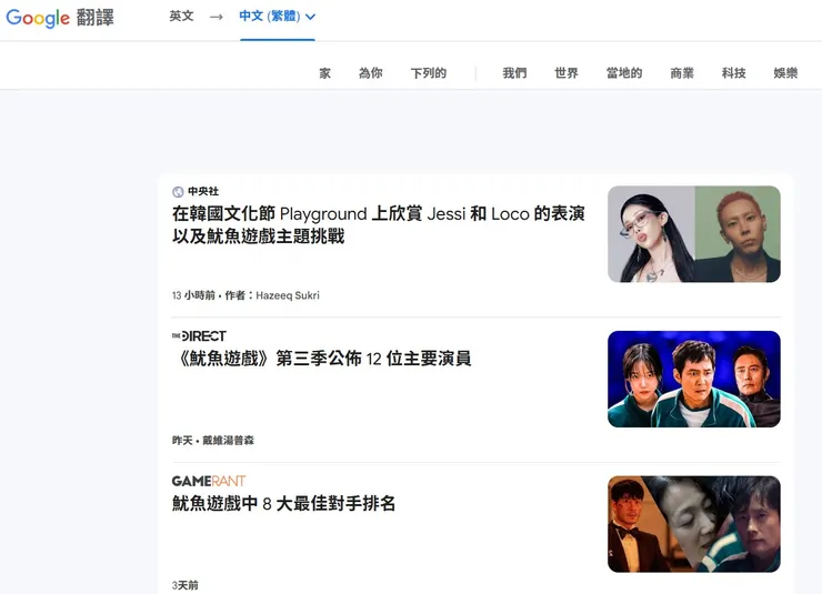 Google的標題粗譯