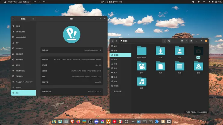 本人目前選用的界面，同樣是GNOME，但有經過PopOS開發者最佳化