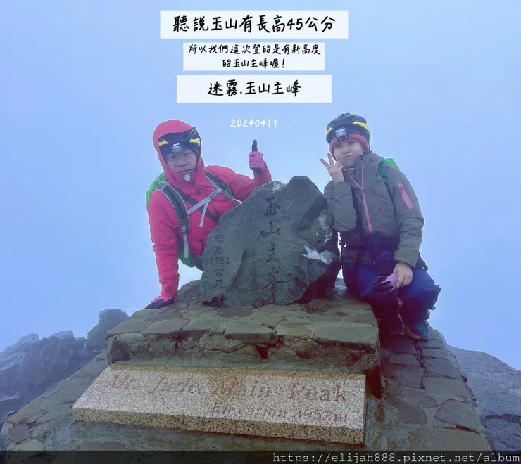 【玉山主峰西峰.兩天兩夜】冷到爆炸的玉山主峰賞雲海/一直走花