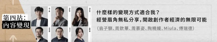 vocus|新世代的創作平台