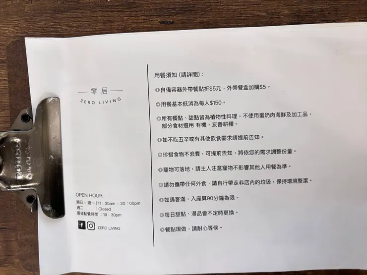 我喜歡他強調「珍惜食物不浪費，依照您的需求調整份量。」是真的在乎的人，才會這樣寫