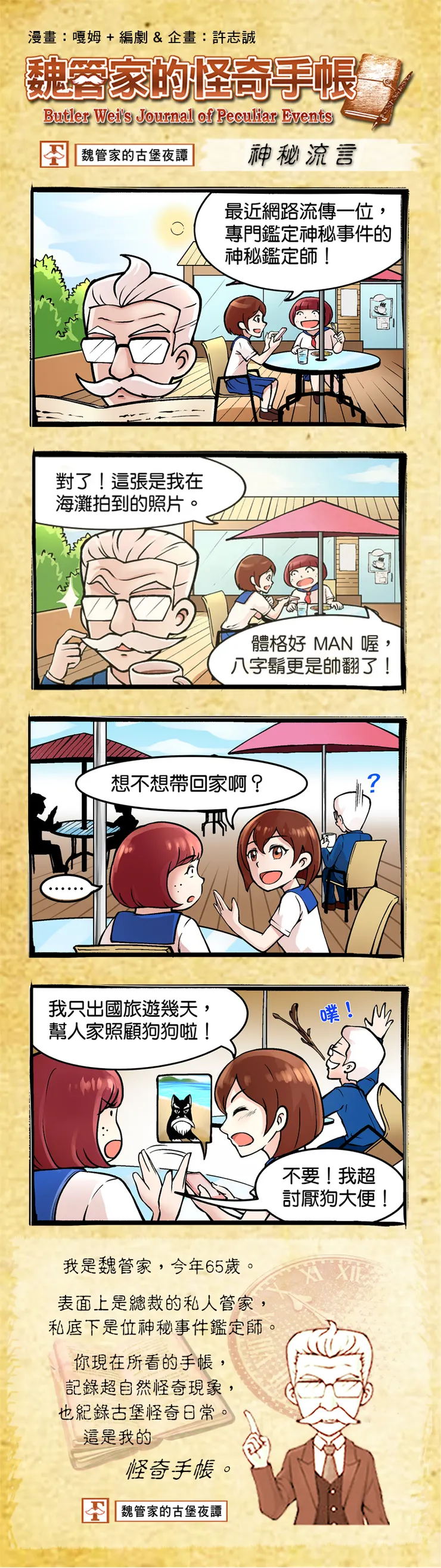 vocus|新世代的創作平台