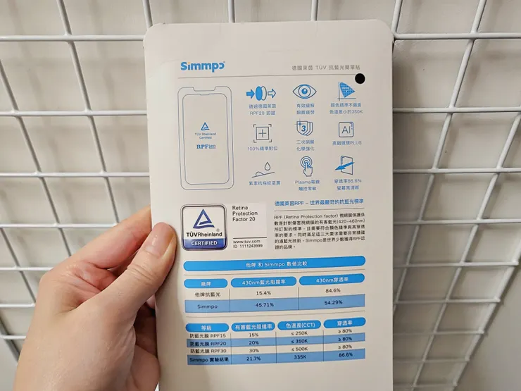 Simmpo iPhone 護眼霧面 TÜV 抗藍光簡單貼