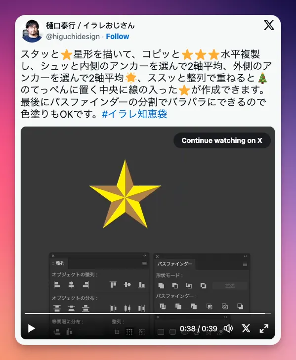 如何快速繪製聖誕立體星星