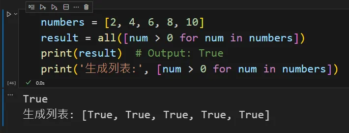 all用法,檢查是否都為正數