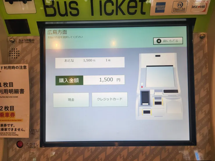 可以選擇使用現金或是信用卡