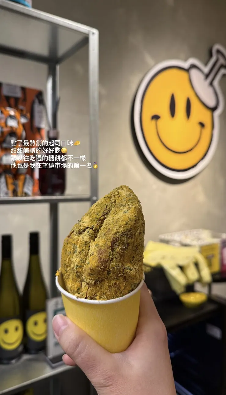 勳勳糖餅 起司口味