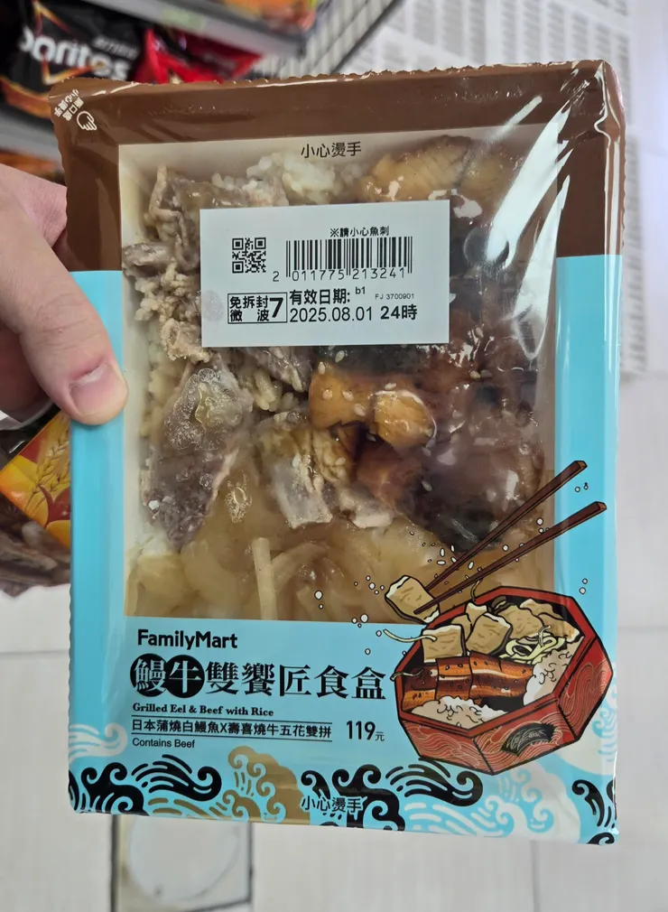 不得不說這個名稱真會取~鰻牛(蠻牛)😆