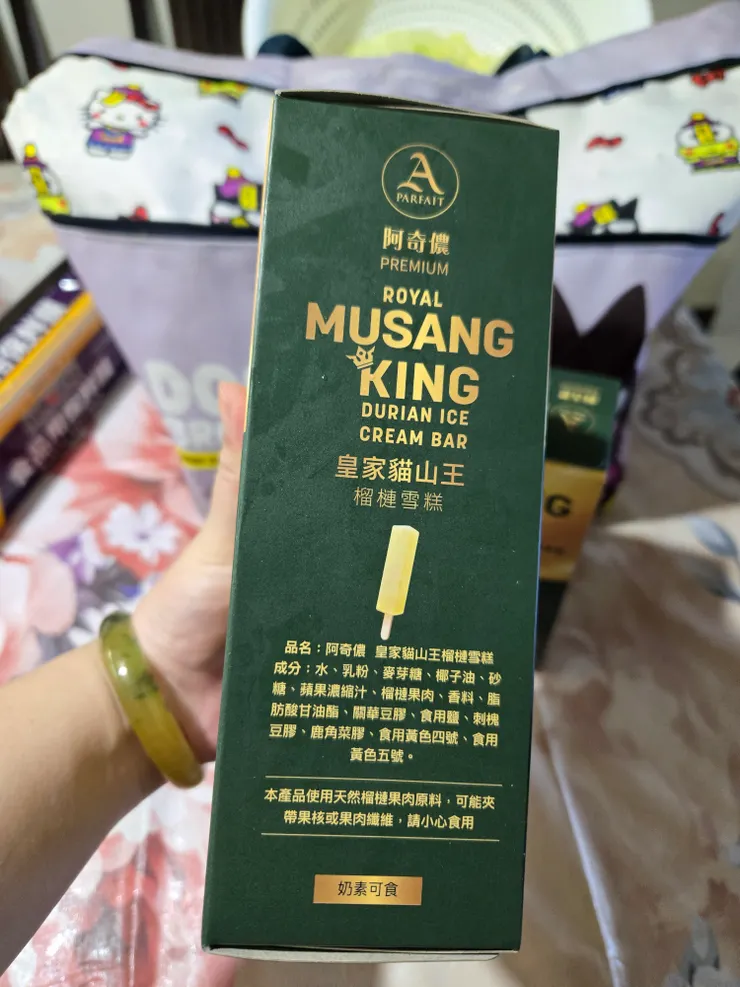 看成份就是奶味會比較重