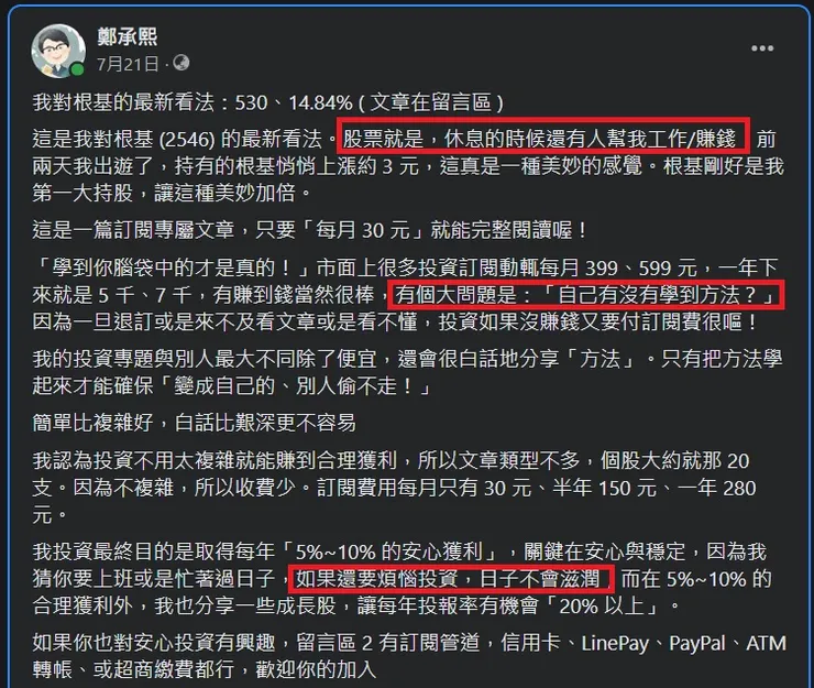 vocus｜新世代的創作平台