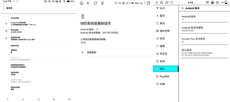 三台主機的安全性更新版本，由左至右分別為TMC、M6、WAVE