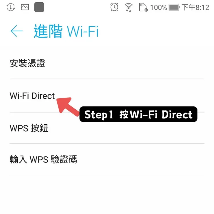 點選Wi-Fi Direct