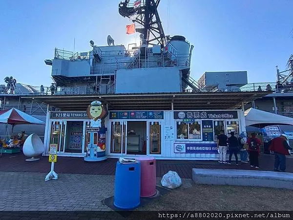 德陽軍艦博物館園區