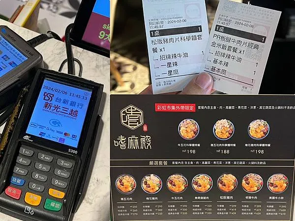 ＋（高雄麻辣美食）嗜麻殿麻辣乾炒鍋～左營高鐵必吃麻辣美食！料