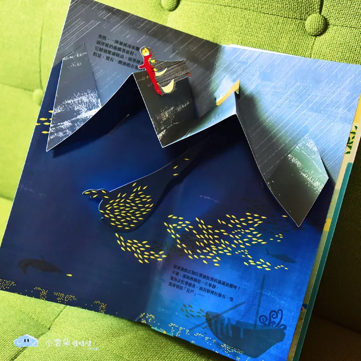 面臨暴風雨的海洋號