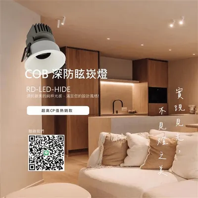 TJ2 Lighting 東捷生活科技