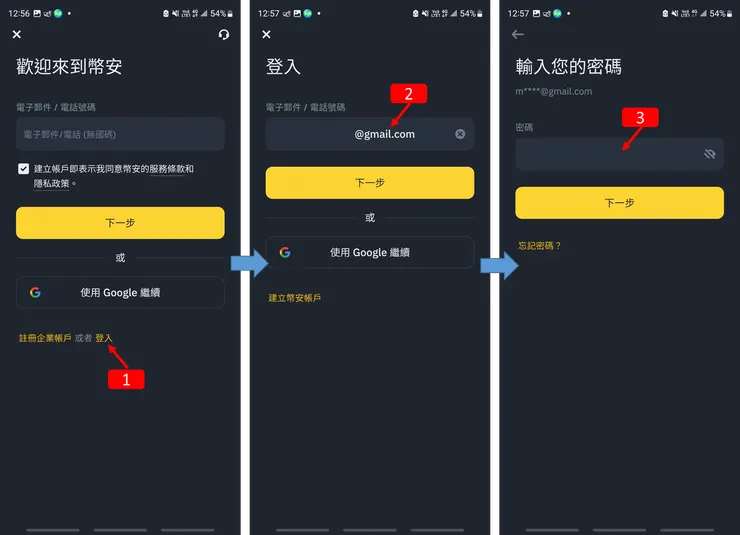 Binance交易所｜幣安註冊教學 2025 手機版完整圖解流程（附推薦碼）