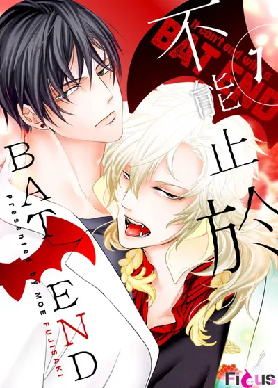 Ban的奈米分享6️⃣｜不能止於BAT END