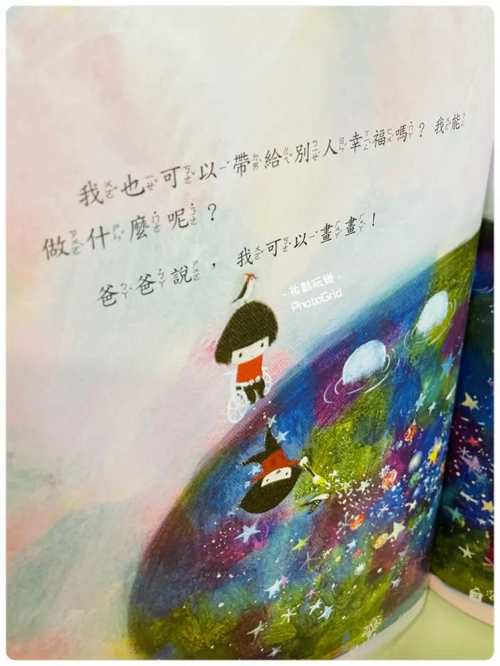 每個人無論有無障礙都可以給他人幸福感,也能是有貢獻的ㄧ份子!