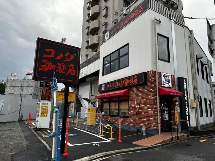 コメダ珈琲店 名古屋駅西店