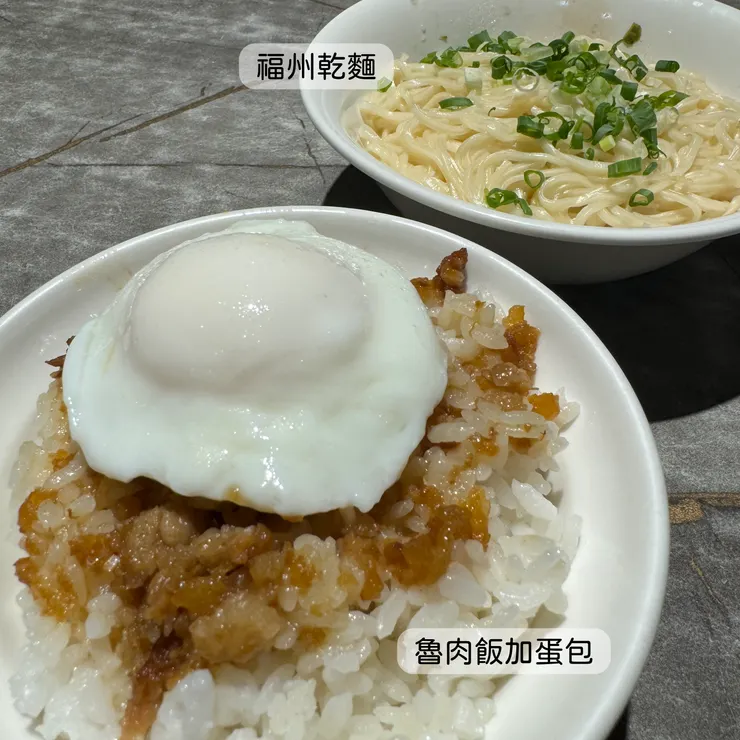 福州乾麵、魯肉飯(小)、蛋包