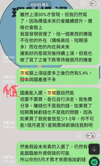 國產之00940、未來貼文規劃