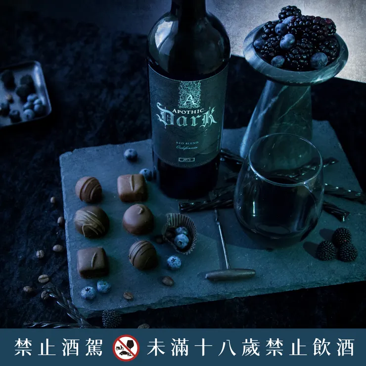 ▲耶波席 限量黑釀紅酒：黑加侖、黑莓、摩卡咖啡香氣。(圖/泰德利提供)