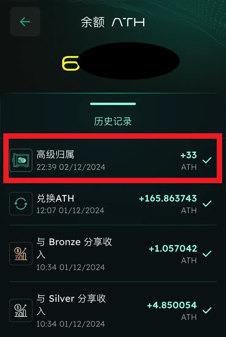 領取之後可以在錢包裡找到