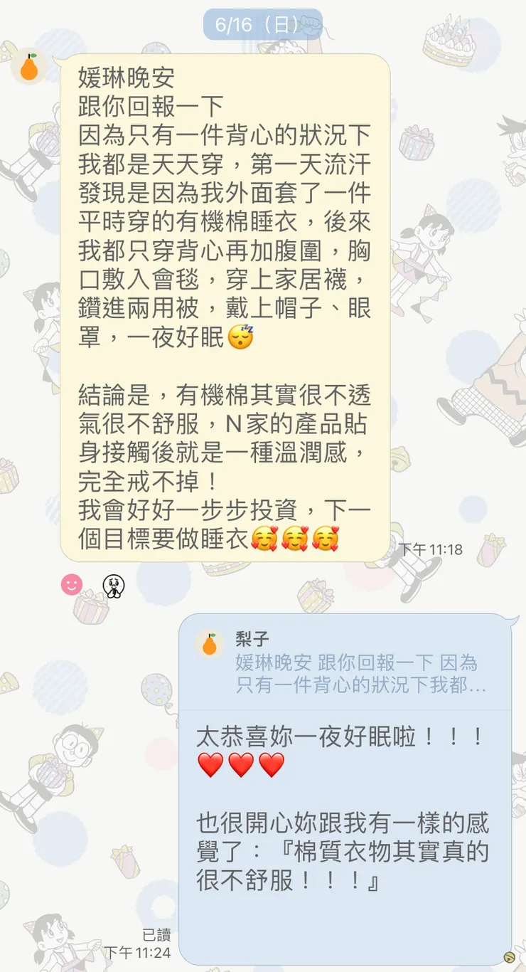 夥伴前幾天跟我分享她的體感心得，很開心有人跟一樣覺得即使是『有機棉』也是悶熱的材質了😊