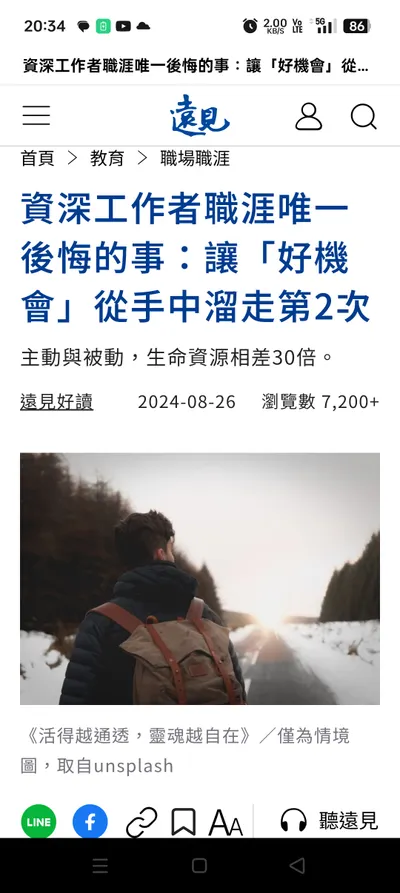 我被溜走的機會有多少…只因為環境差異，還有就是聽不太懂話語