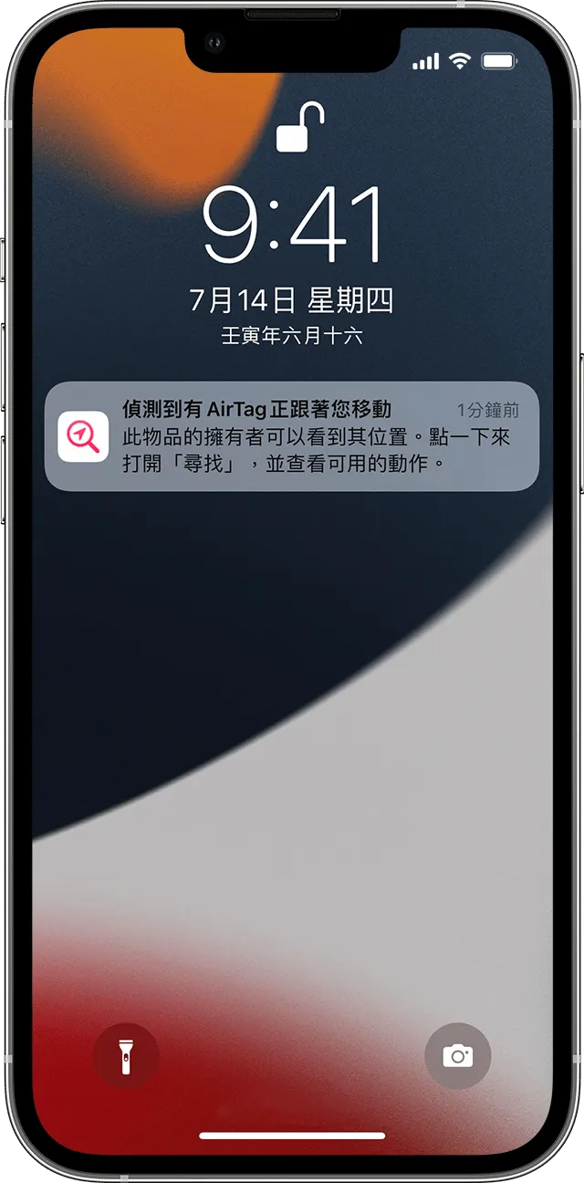 iPhone 上的追蹤通知提示