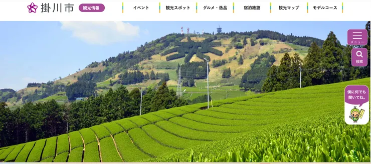 圖片來源：掛川市官網