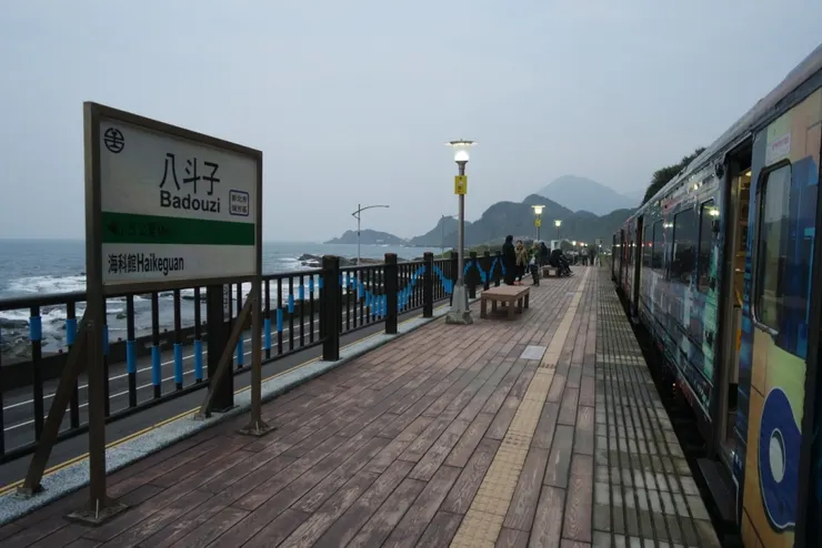 新北.瑞芳.八斗子車站