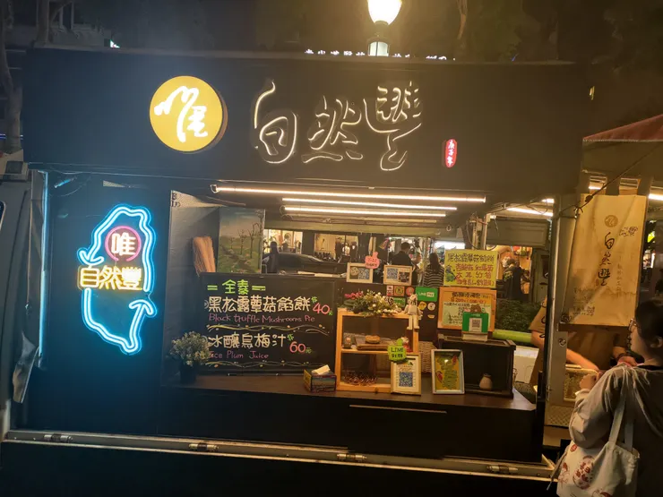 圖片來源：自攝