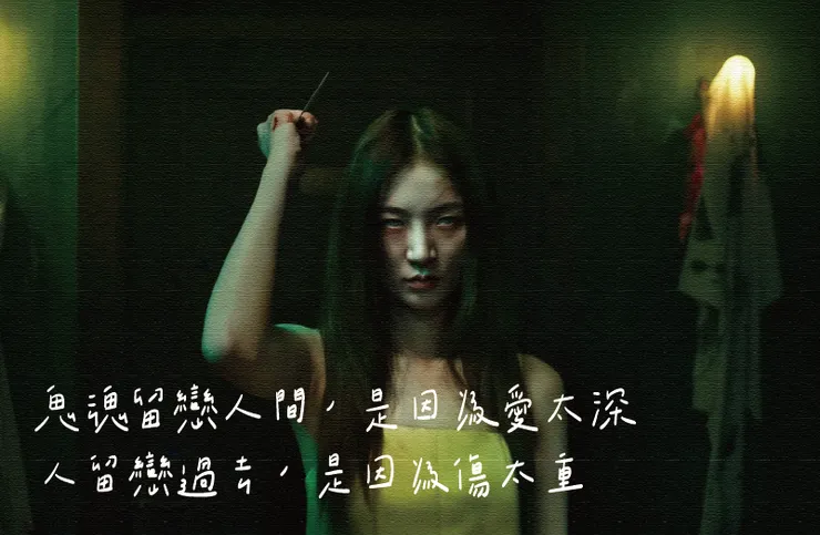 圖片來源：《404 宿靈速速逃》劇照