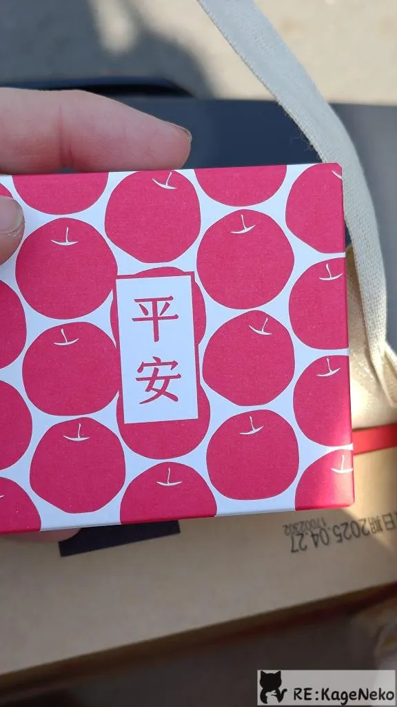 微熱山丘蘋果酥