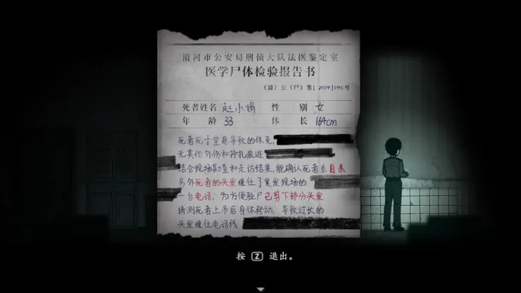 趙小娟驗屍報告《煙火(烟火)》