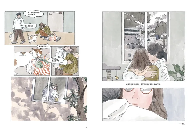 〈Outsider〉精巧描述兩人面對動盪世界的不同態度，進而影響感情。（圖／《愛過的廢物》內頁）